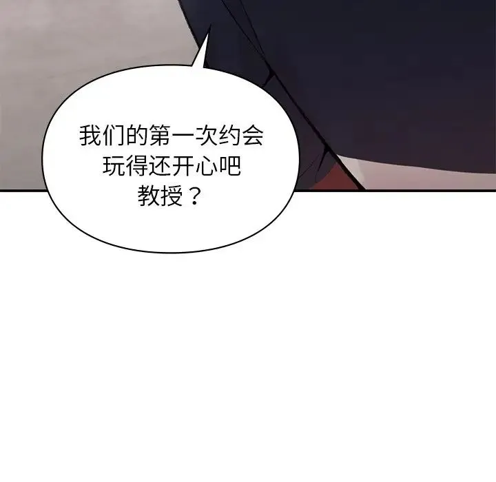 让我一见钟情的他 第4话 第126页