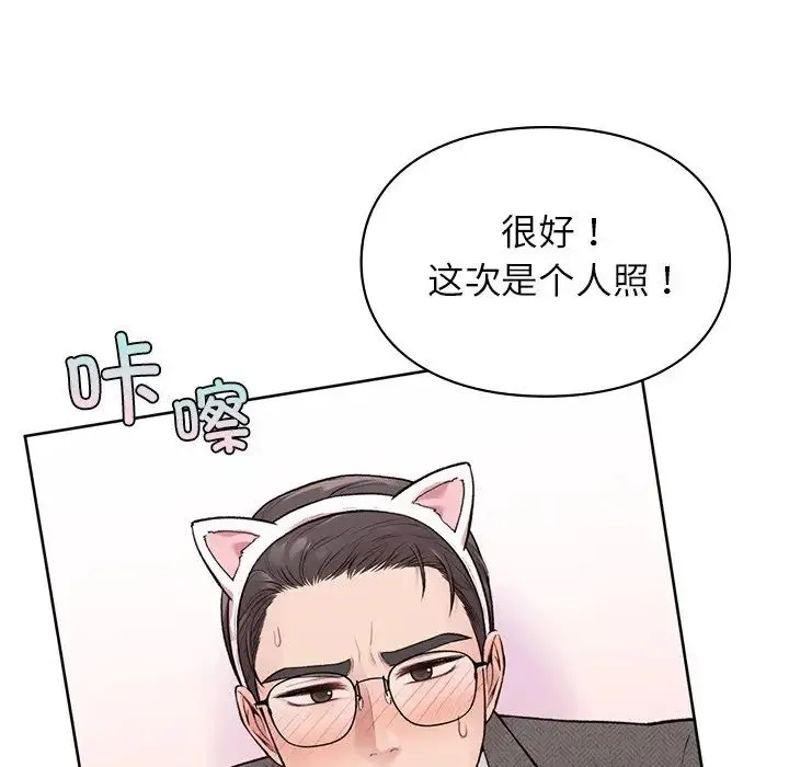 让我一见钟情的他 第4话 第108页
