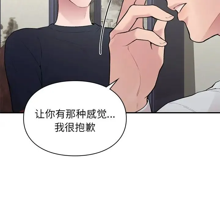让我一见钟情的他 第4话 第68页
