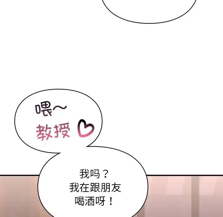 让我一见钟情的他 第4话 第143页