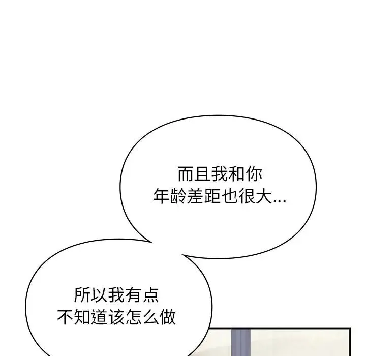 让我一见钟情的他 第4话 第71页