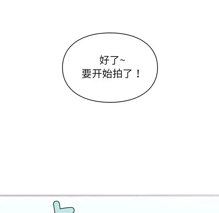 让我一见钟情的他 第4话 第105页