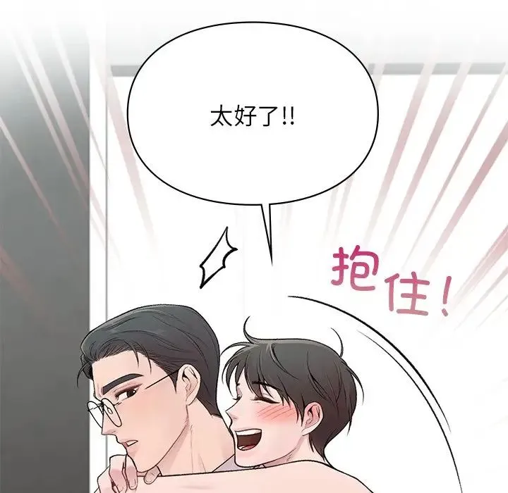 让我一见钟情的他 第4话 第26页