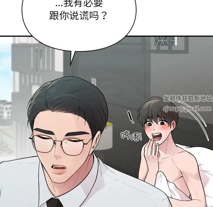 让我一见钟情的他 第4话 第24页