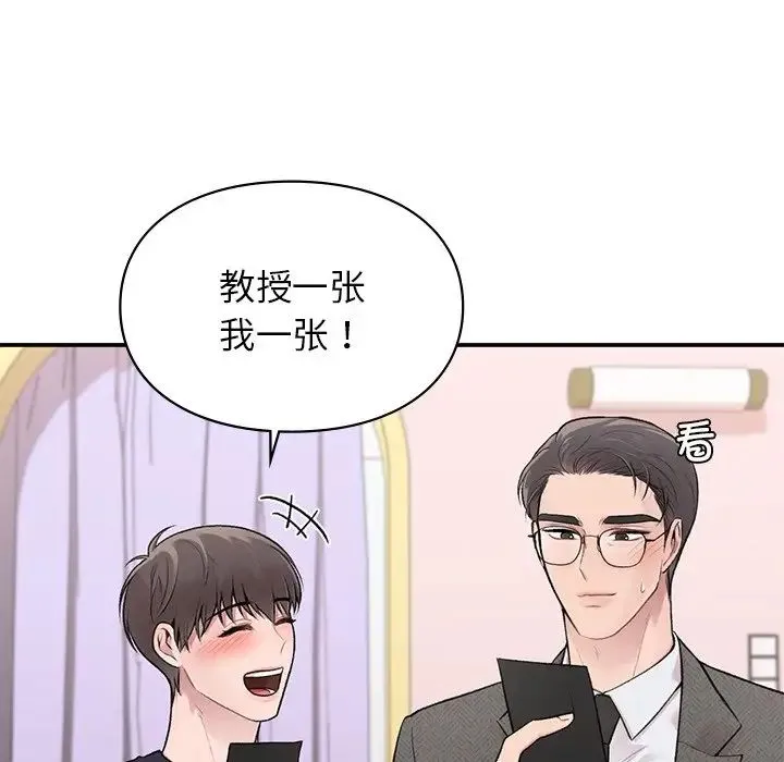 让我一见钟情的他 第4话 第117页