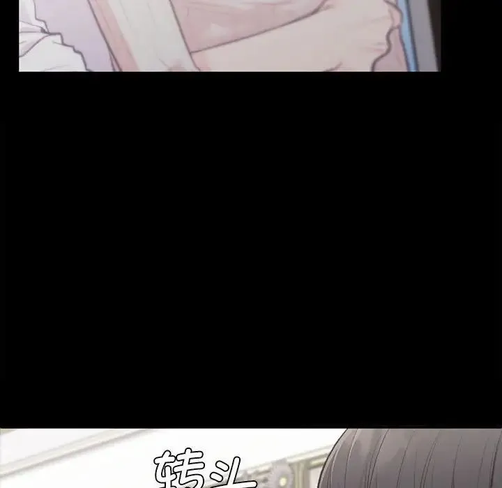 让我一见钟情的他 第35話 第118页
