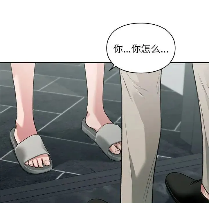 让我一见钟情的他 第35話 第5页