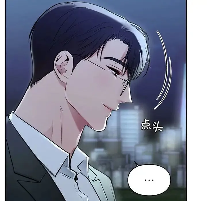 让我一见钟情的他 第35話 第104页