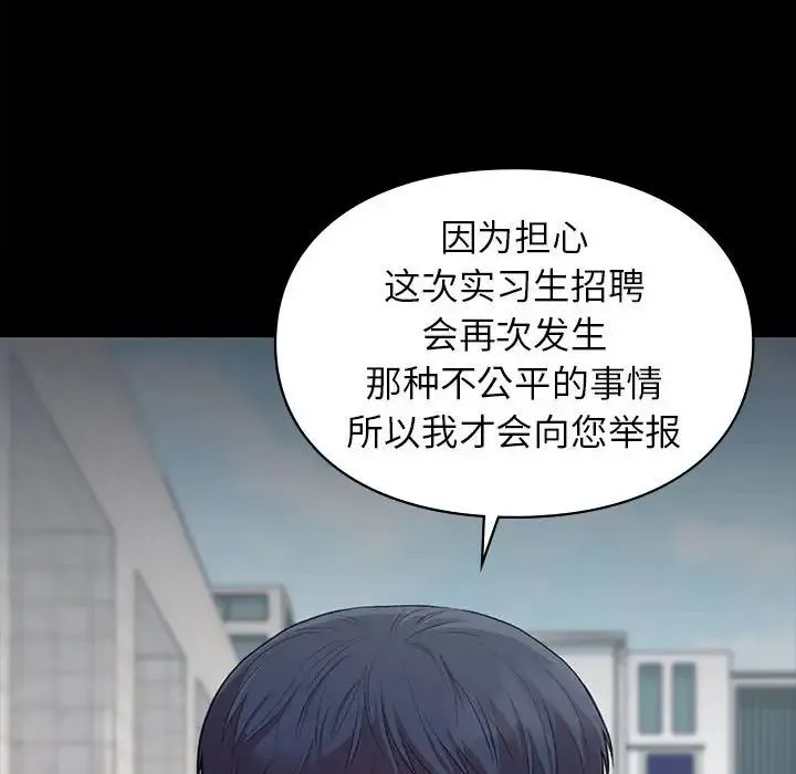 让我一见钟情的他 第35話 第33页