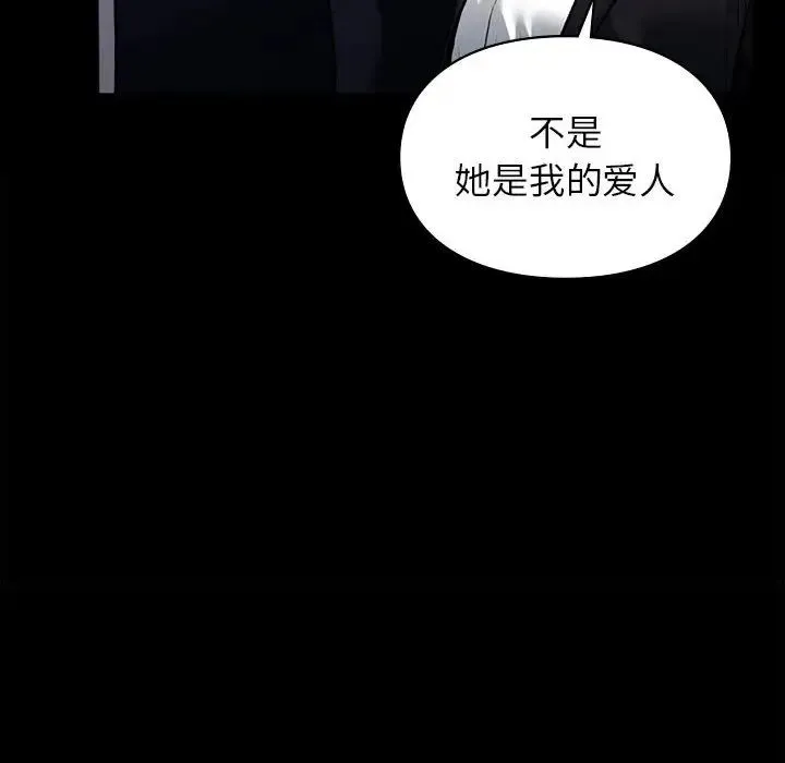 让我一见钟情的他 第35話 第131页