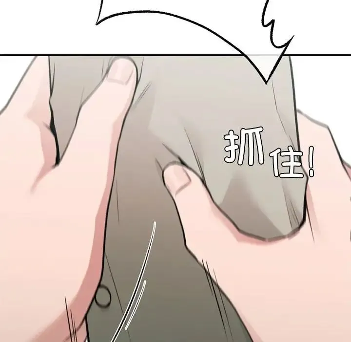 让我一见钟情的他 第35話 第64页