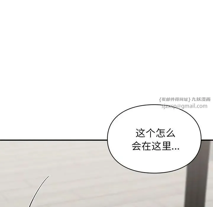 让我一见钟情的他 第35話 第190页