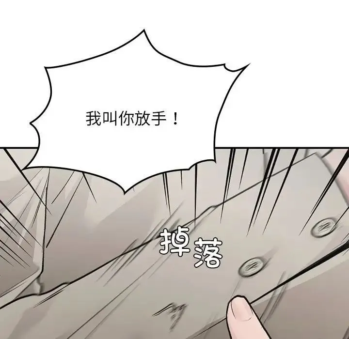 让我一见钟情的他 第35話 第69页