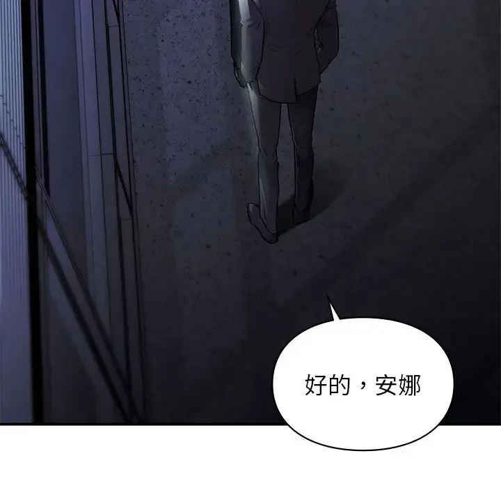 让我一见钟情的他 第35話 第172页