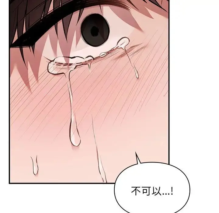 让我一见钟情的他 第35話 第62页
