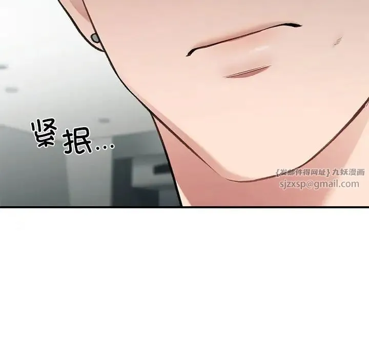 让我一见钟情的他 第35話 第18页