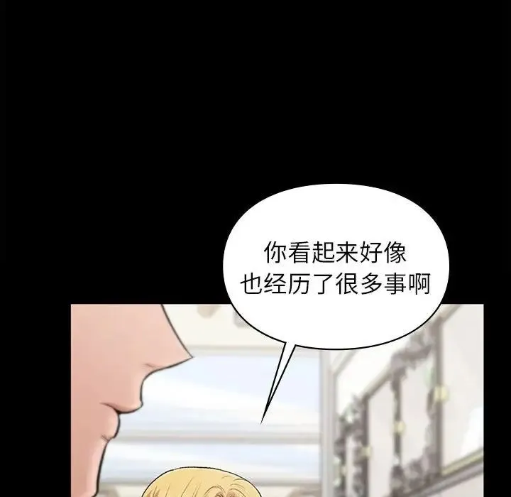 让我一见钟情的他 第35話 第134页