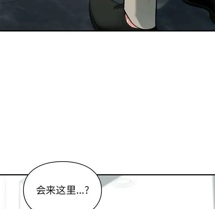 让我一见钟情的他 第35話 第6页