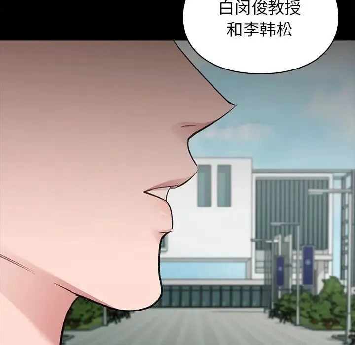 让我一见钟情的他 第35話 第24页