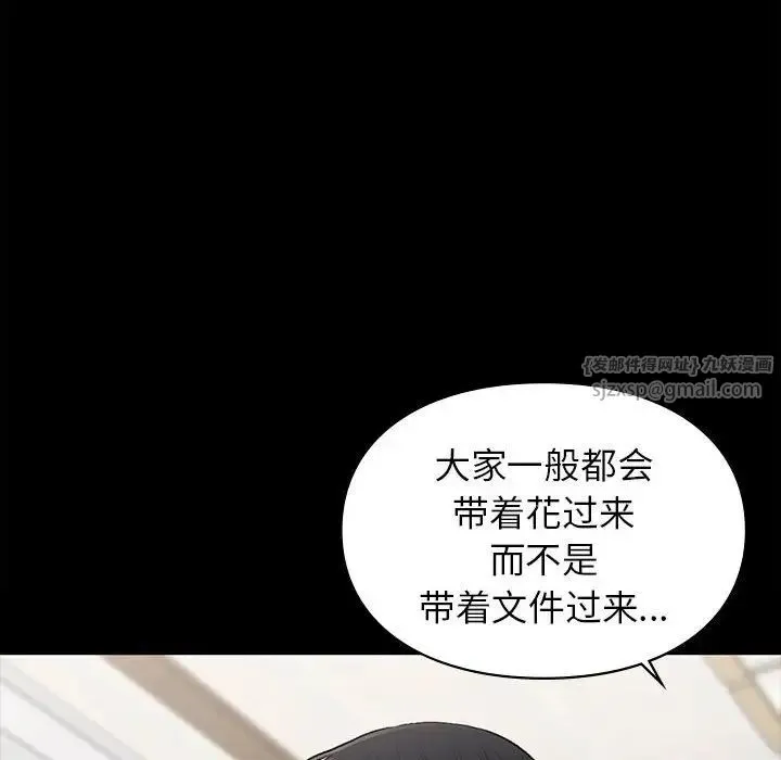 让我一见钟情的他 第35話 第136页