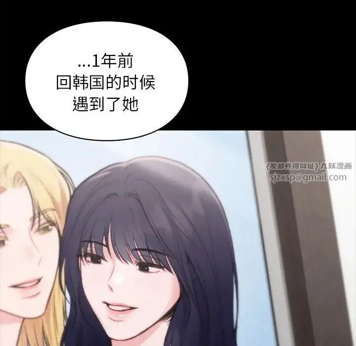 让我一见钟情的他 第35話 第132页
