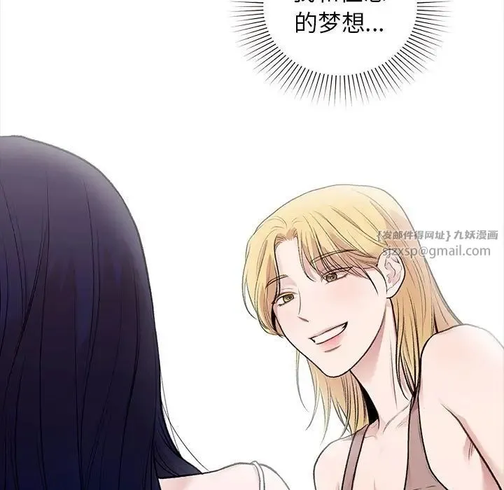 让我一见钟情的他 第35話 第158页