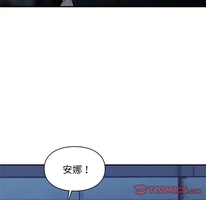 让我一见钟情的他 第35話 第98页