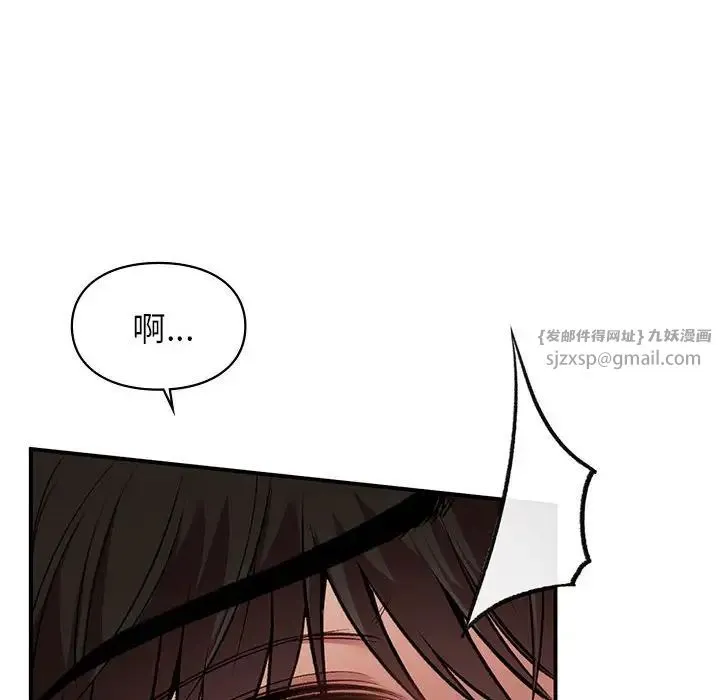 让我一见钟情的他 第35話 第61页