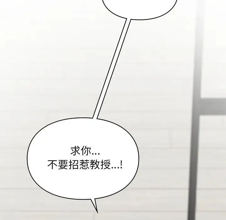 让我一见钟情的他 第35話 第46页