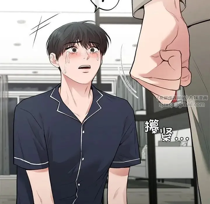 让我一见钟情的他 第35話 第57页