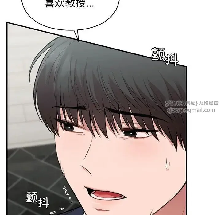 让我一见钟情的他 第35話 第40页