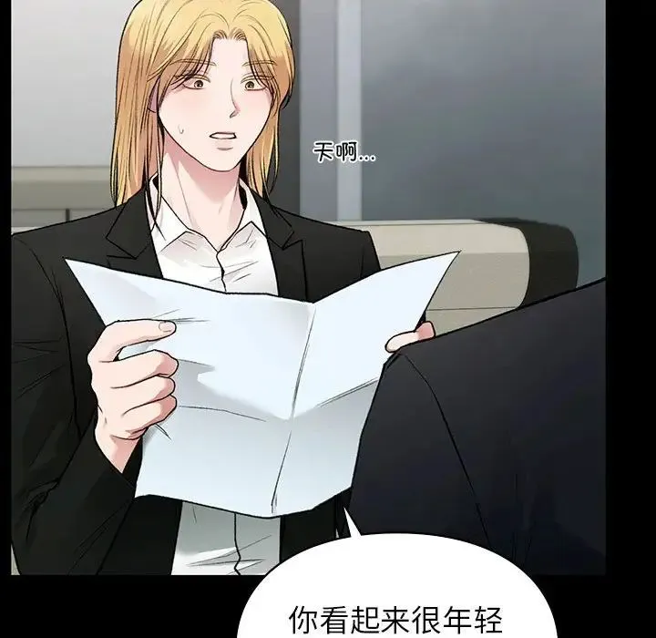 让我一见钟情的他 第35話 第145页