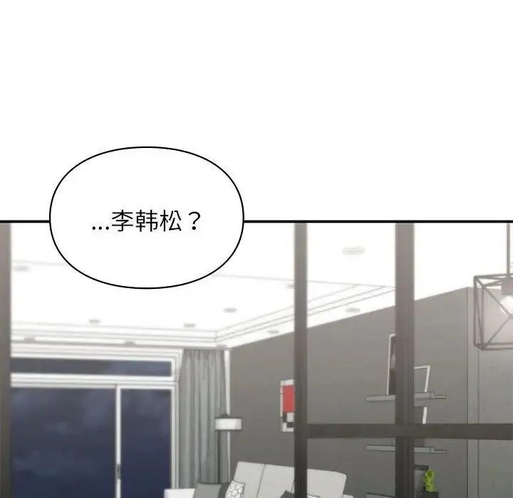让我一见钟情的他 第35話 第182页
