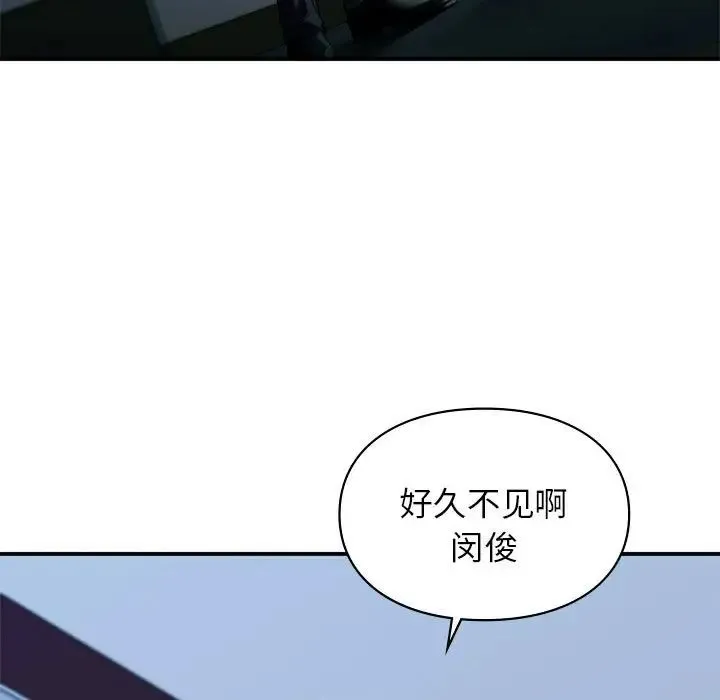 让我一见钟情的他 第35話 第95页