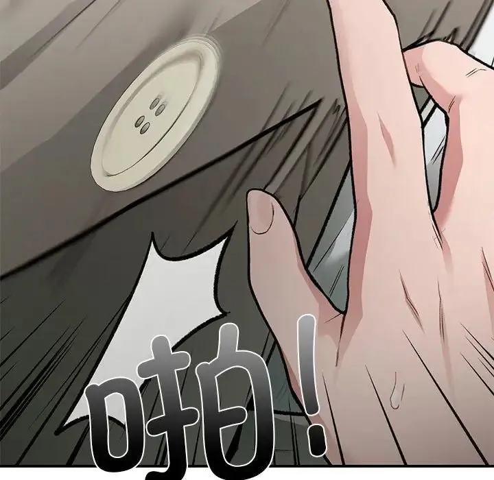 让我一见钟情的他 第35話 第70页