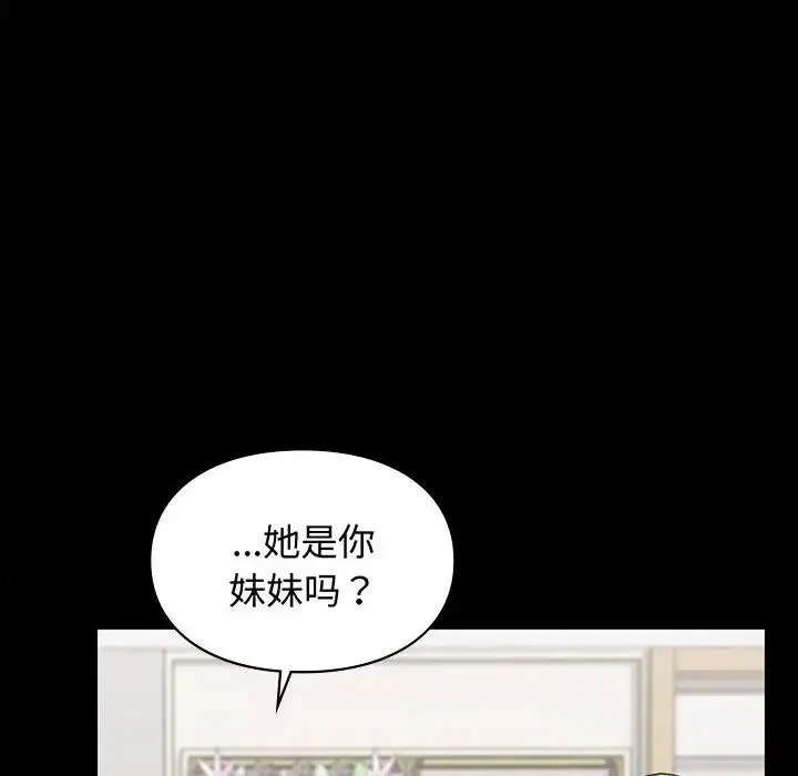 让我一见钟情的他 第35話 第129页