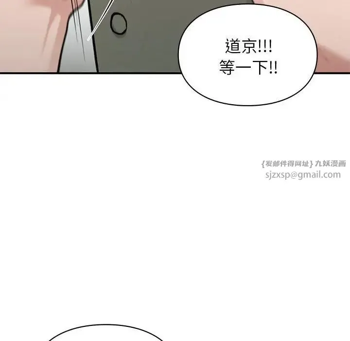 让我一见钟情的他 第35話 第65页