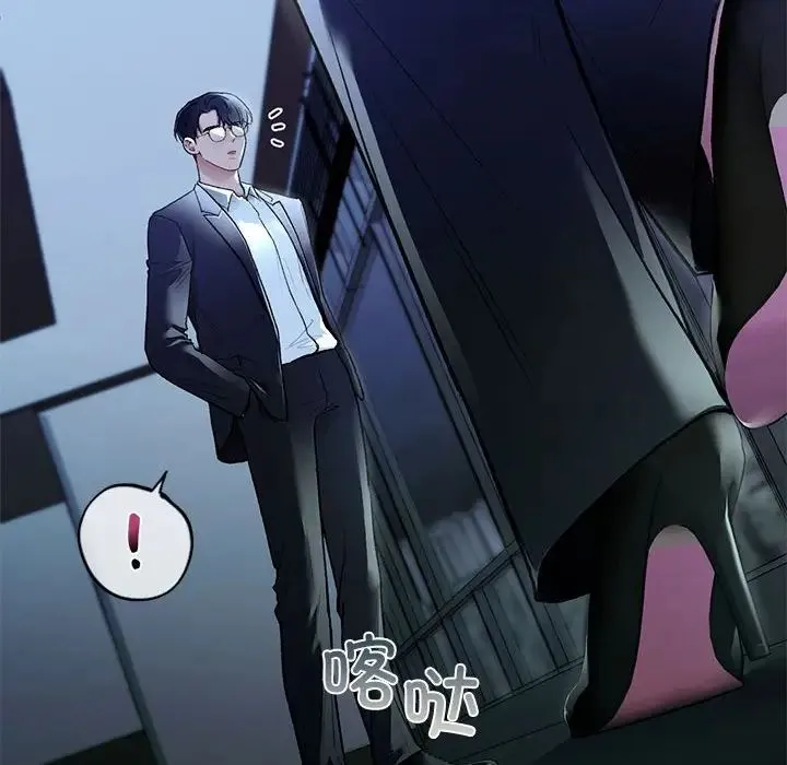 让我一见钟情的他 第35話 第94页