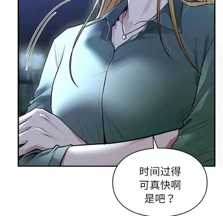 让我一见钟情的他 第35話 第102页