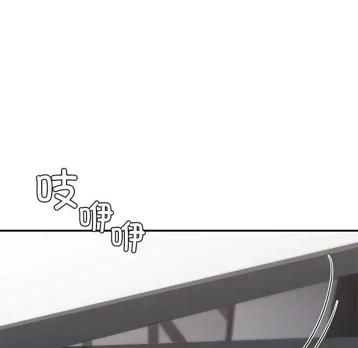 让我一见钟情的他 第35話 第176页