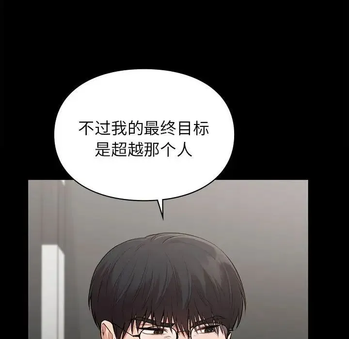 让我一见钟情的他 第35話 第149页