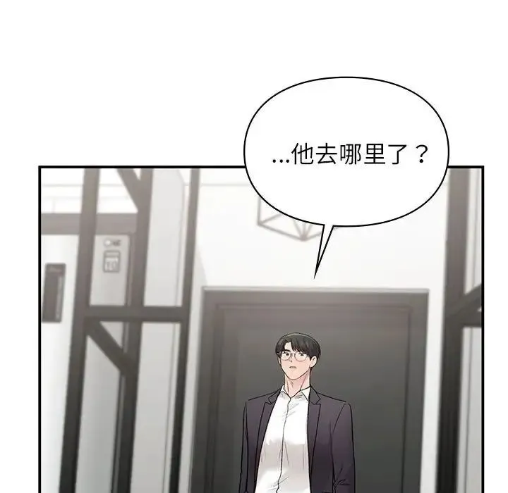 让我一见钟情的他 第35話 第184页