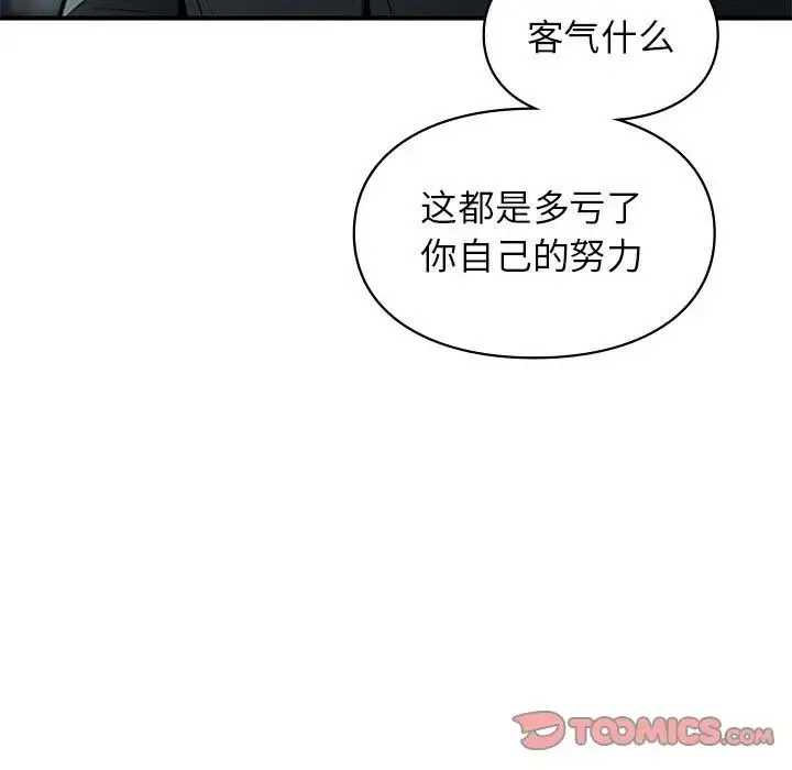 让我一见钟情的他 第35話 第170页