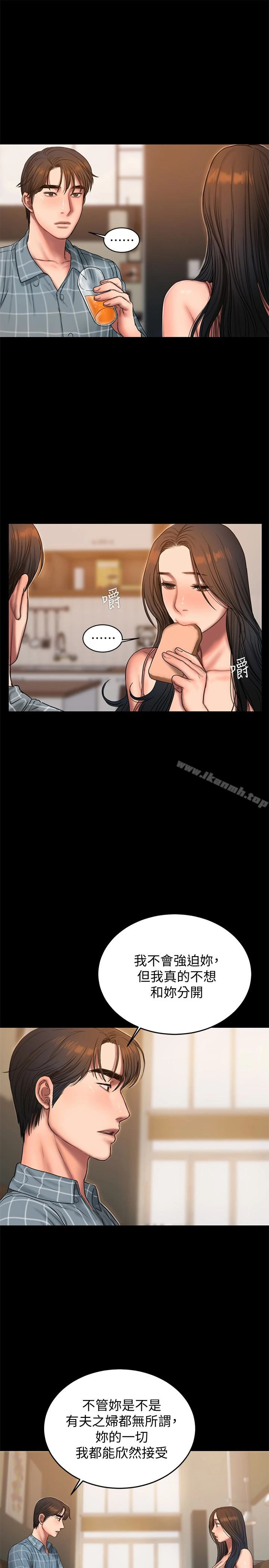 Runaway 第47话-儿子的女人最对味 第9页