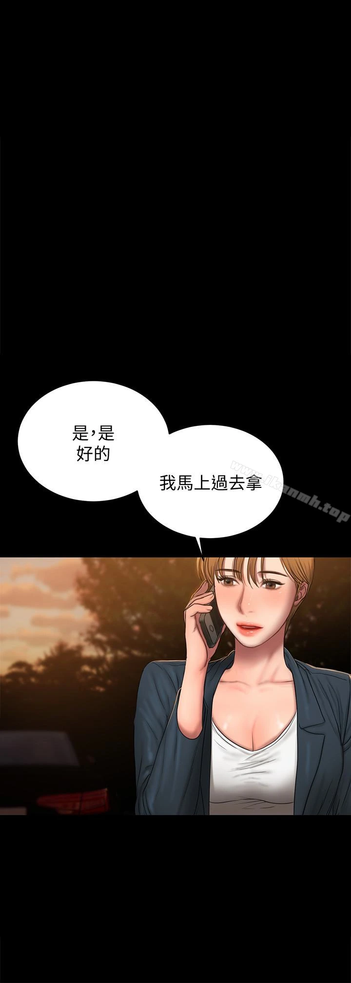 Runaway 第47话-儿子的女人最对味 第18页