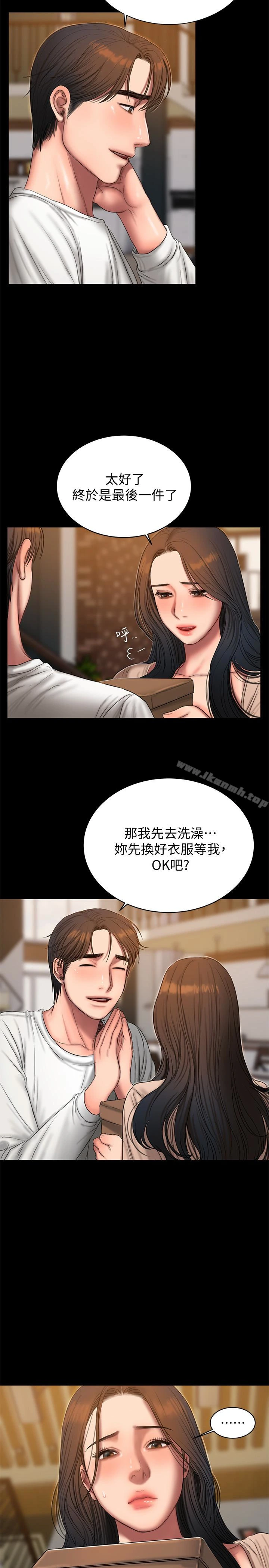 Runaway 第47话-儿子的女人最对味 第14页