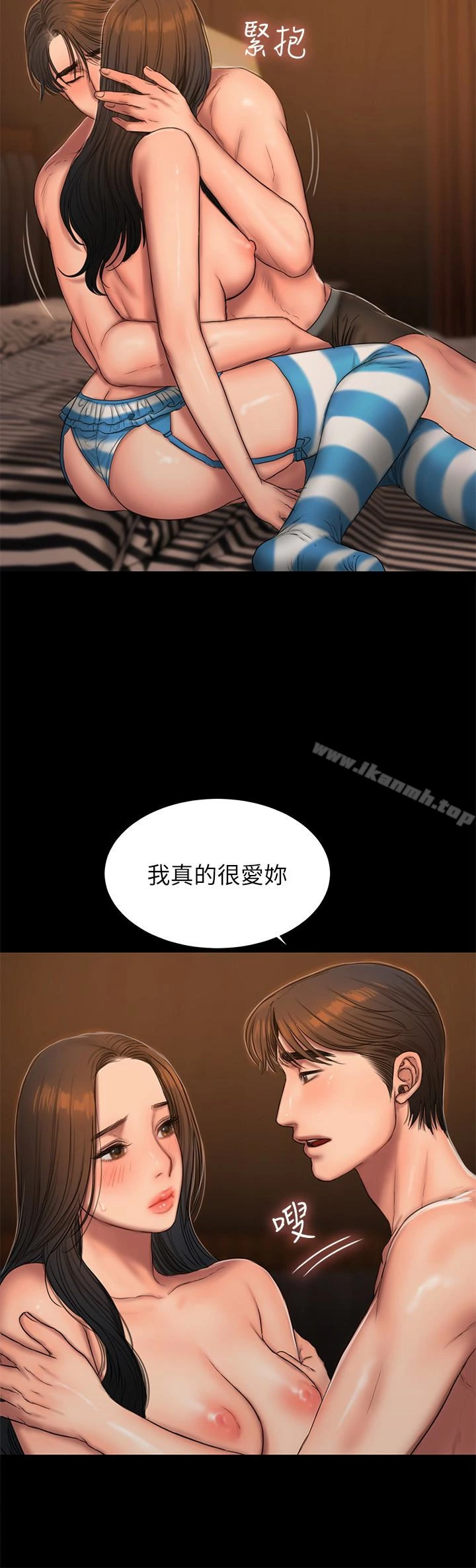Runaway 第47话-儿子的女人最对味 第5页