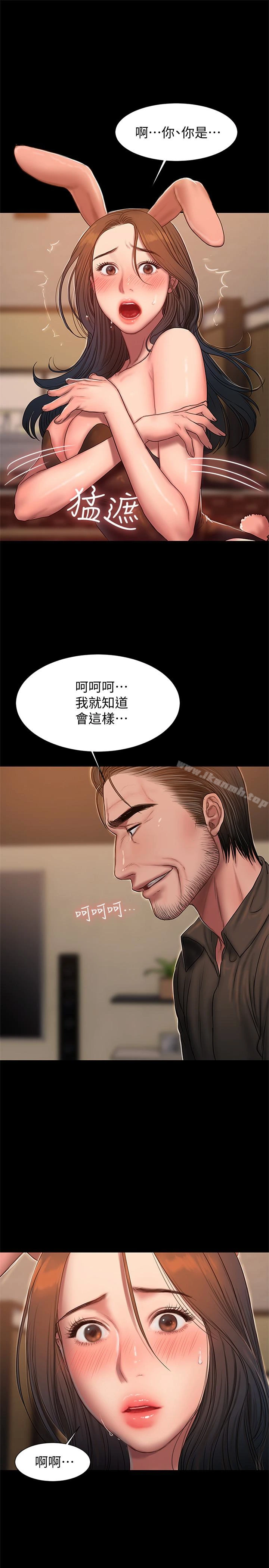 Runaway 第47话-儿子的女人最对味 第28页