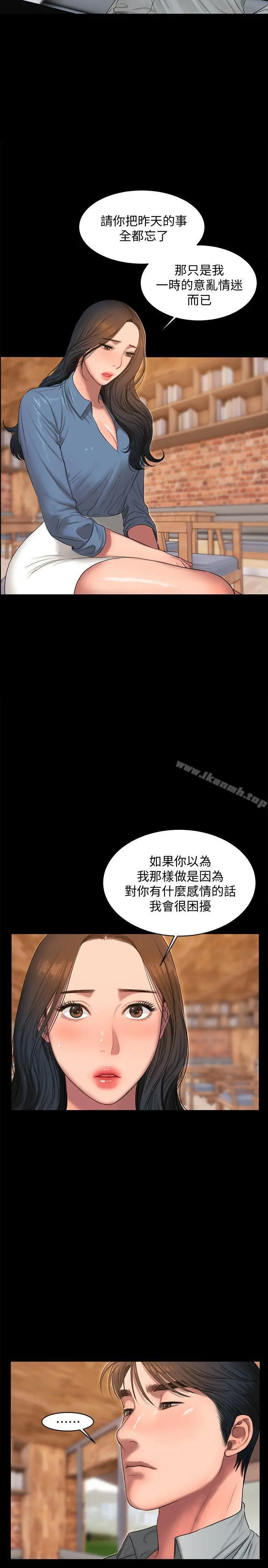 Runaway 第30话-臣服于权力之下的女人 第23页
