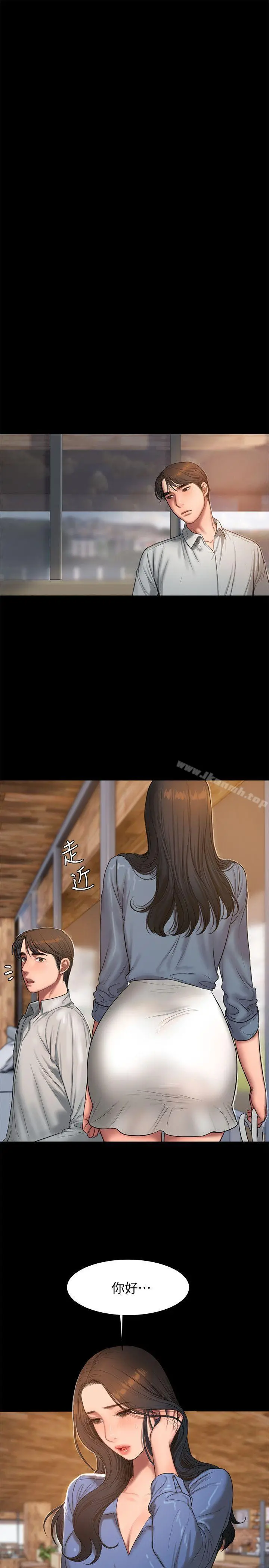 Runaway 第30话-臣服于权力之下的女人 第15页